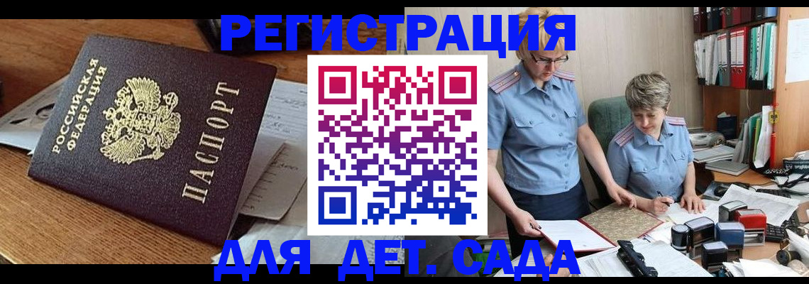 прописка паспорт в Воркуте