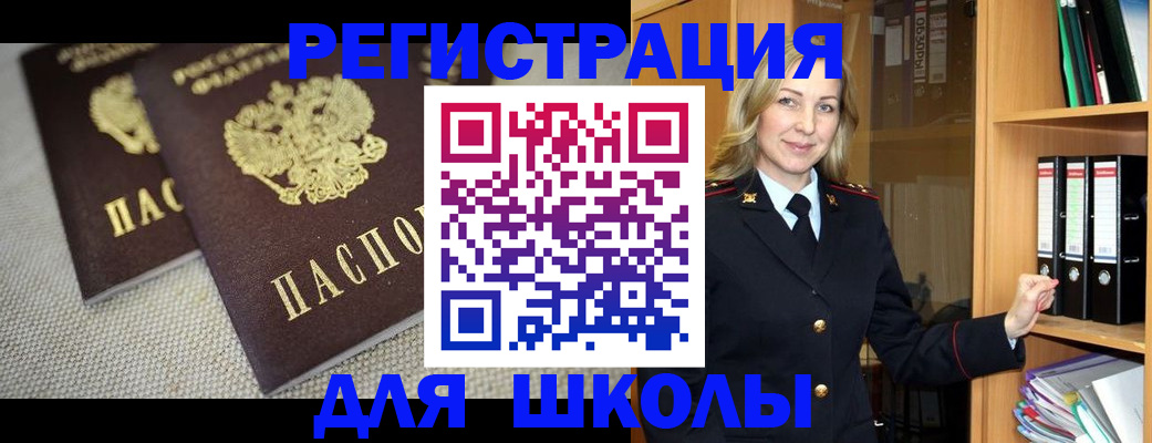 регистрация в Воркуте