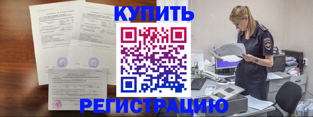 миграционный учет в Воркуте