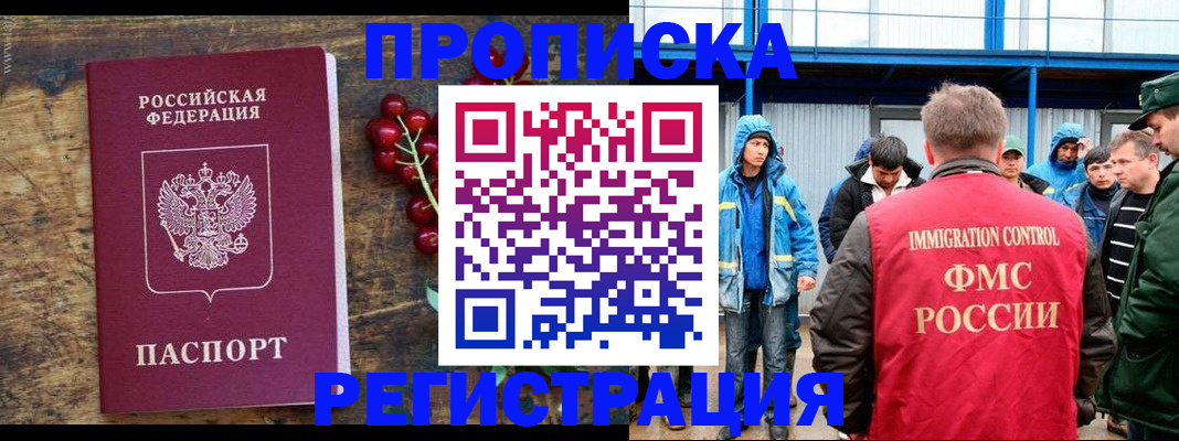 пропишу в квартире в Воркуте