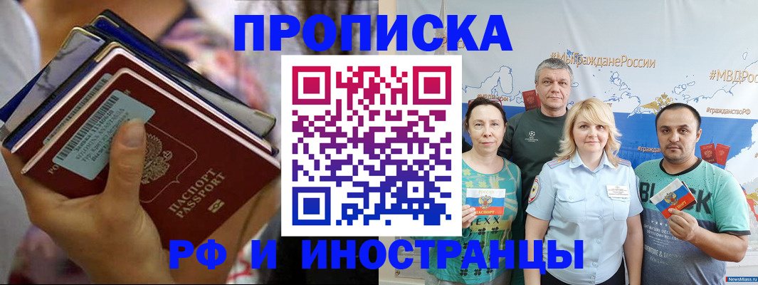 прописка поиск в Воркуте