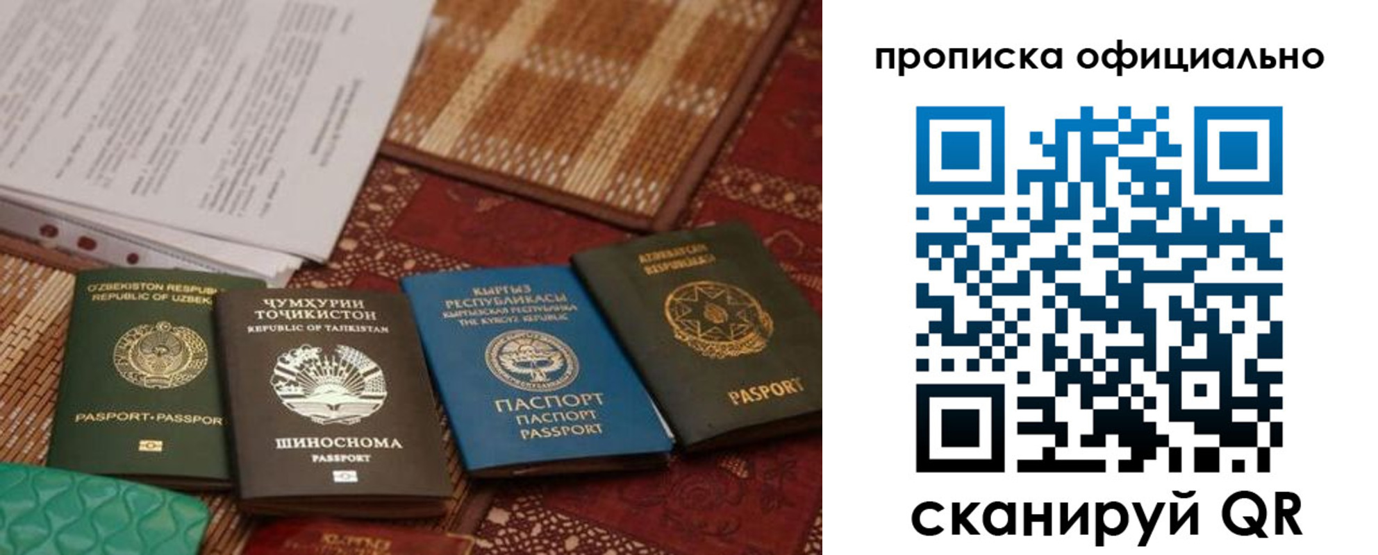 где прописаться в Воркуте