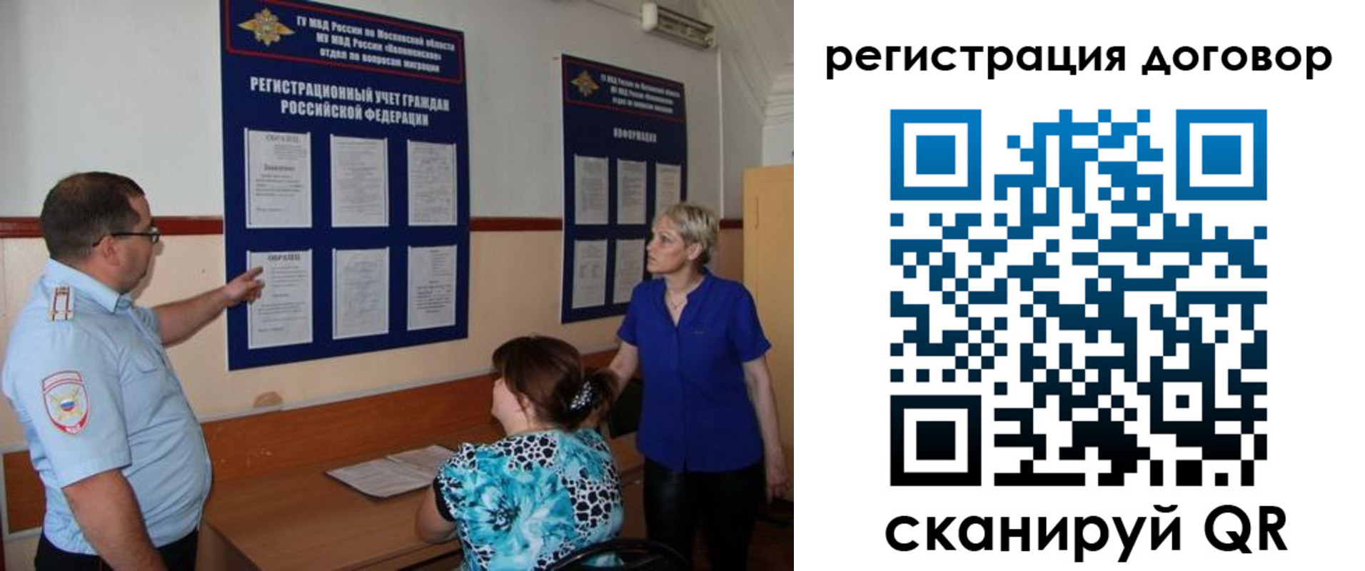 миграционный учет в Воркуте