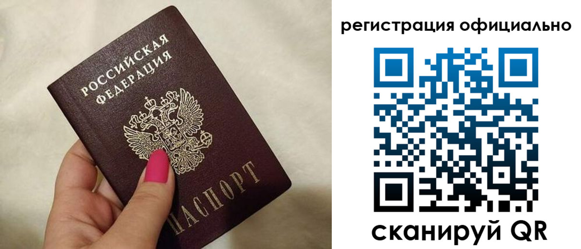 прописка для работы в Воркуте