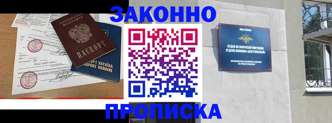 регистрация для школы в Воркуте