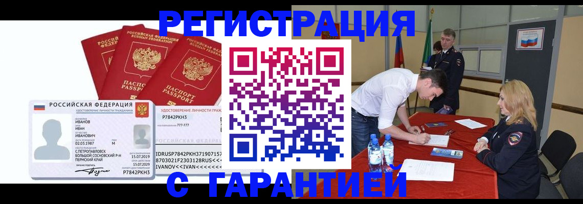 прописка в квартире в Воркуте