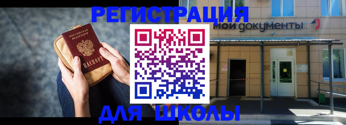 прописка паспорт в Воркуте