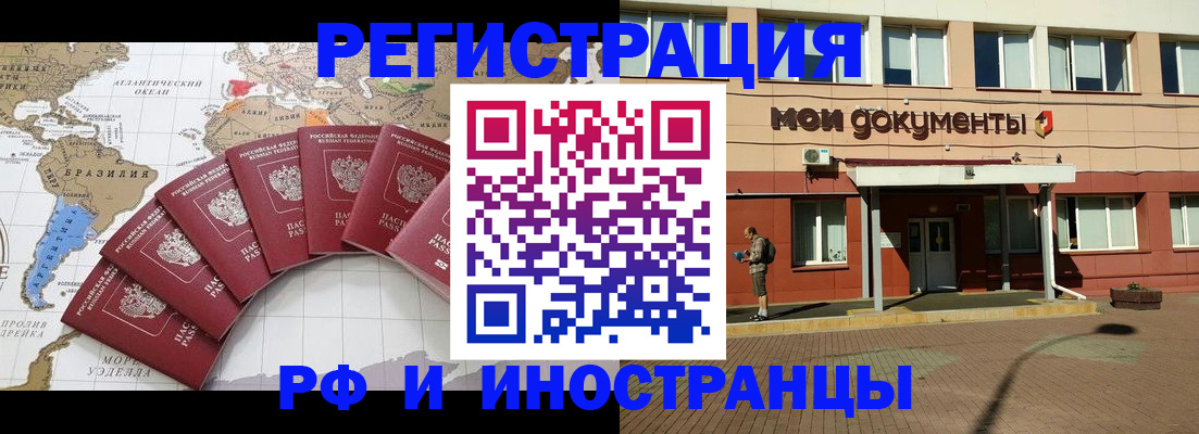 прописка регистрация в Воркуте