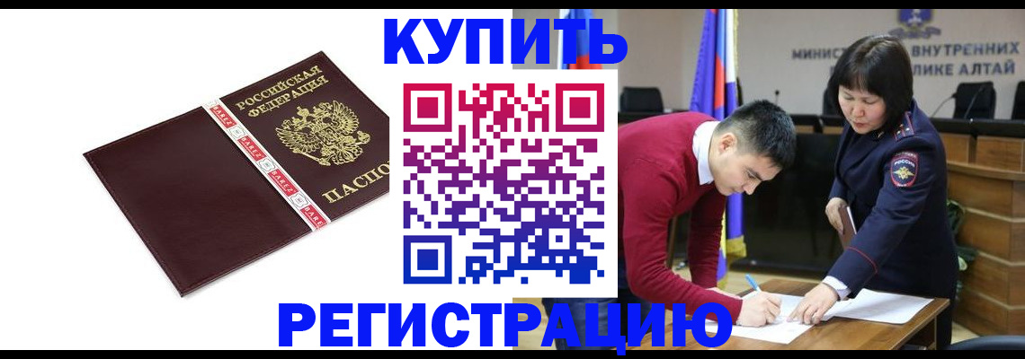 прописка для школы в Воркуте
