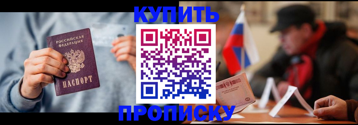 временная регистрация гарантия в Воркуте
