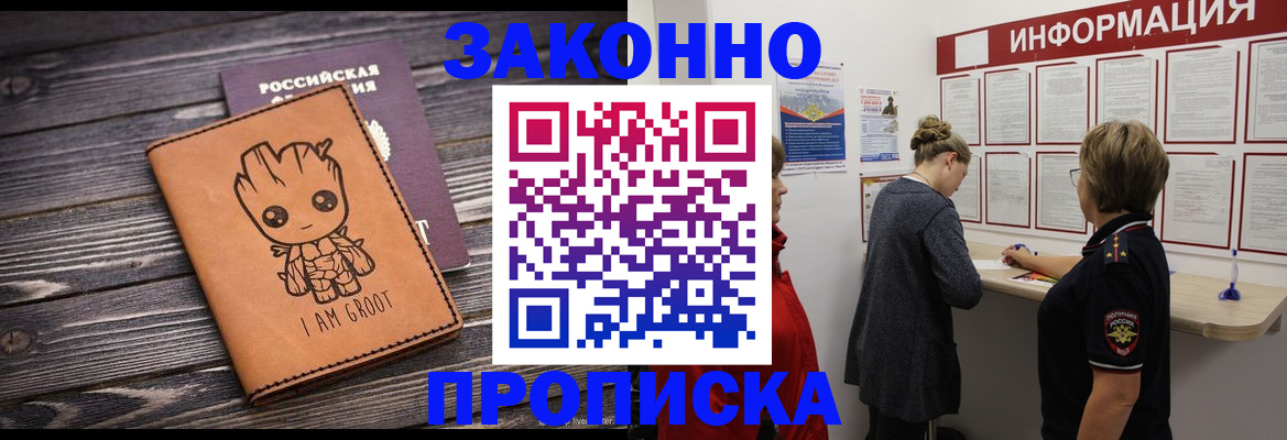 временная регистрация гарантия в Воркуте