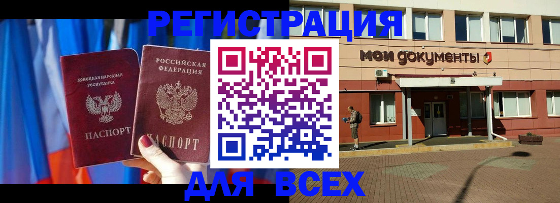 временная регистрация собственник в Воркуте