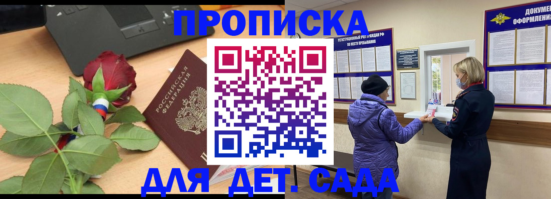 где прописаться в Воркуте