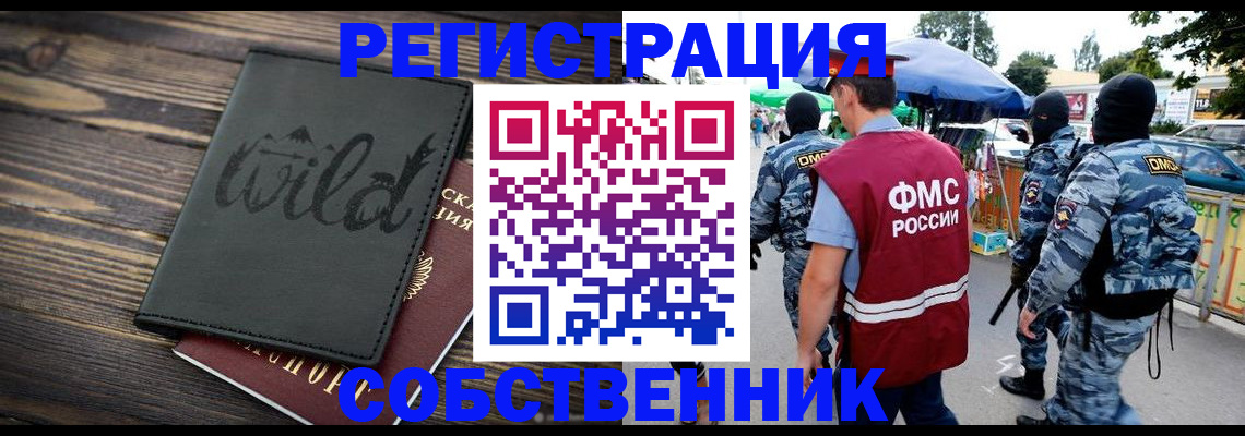 купить прописку в Воркуте